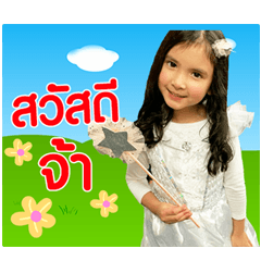 Nong Patchy