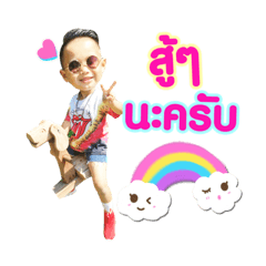 Pokpong clever boy