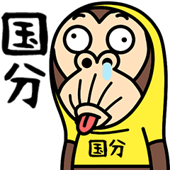 Kokubu is a Funny Monkey