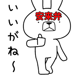 Dialect rabbit [yasugi2]
