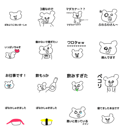 スタンプ無料GET!】 キララ様なの(3歳)の動くスタンプ｜ Stampick