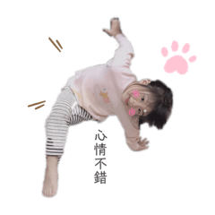 顏彤的小小日記