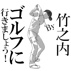 takenouchi's exclusive golf sticker.