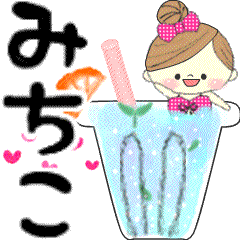 Mafy's message of rainy & summer*Michiko
