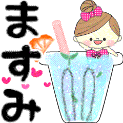 Mafy's message of rainy & summer*Masumi