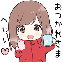 ジャージちゃん へちぃ に送る専用 Line スタンプ Line Store