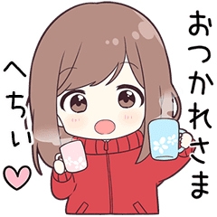 ジャージちゃん へちぃ に送る専用 Line スタンプ Line Store