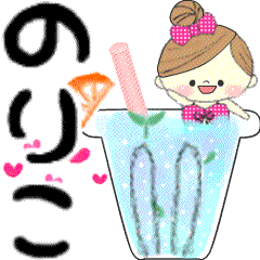 Mafy's message of rainy & summer*Noriko