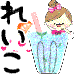 Mafy's message of rainy & summer*Reiko
