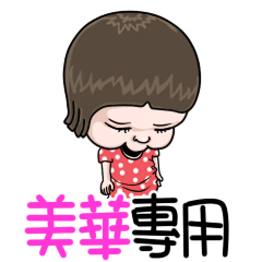 sister and brother Meihua
