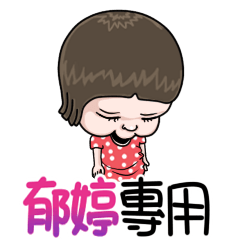 sister and brother Yu Ting