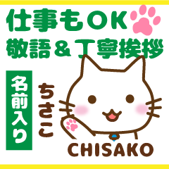 CHISAKO:Polite greetings.Animal Cat