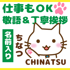 CHINATSU:Polite greetings.Animal Cat