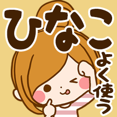 Sticker for exclusive use of Hinako 7