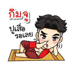 My name is Gimjoo (V. Thai Warrior)