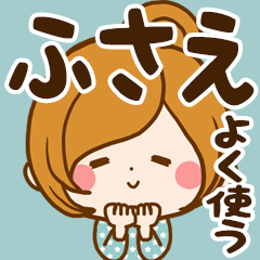 Sticker for exclusive use of Fusae 7