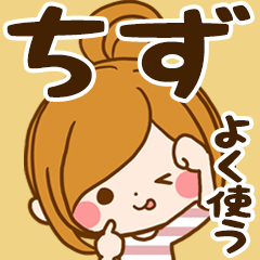 Sticker for exclusive use of Chizu 7