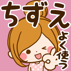 Sticker for exclusive use of Chizue 7