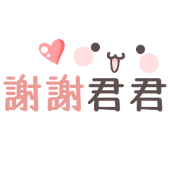 Jun Jun sticker 1.0 – Stickers LINE | LINE STORE