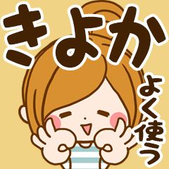 Sticker for exclusive use of Kiyoka 7