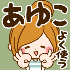 Sticker for exclusive use of Ayuko 7