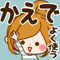 Sticker for exclusive use of Kaede 7