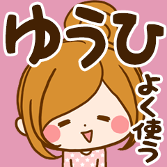 Sticker for exclusive use of Yuhi 7