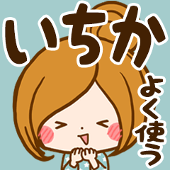 Sticker for exclusive use of Ichika 7