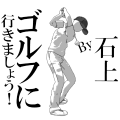 ishigami's exclusive golf sticker.