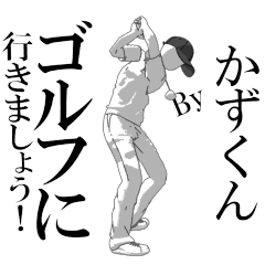 KAZUKUN's exclusive golf sticker.