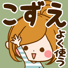 Sticker for exclusive use of Kozue 7