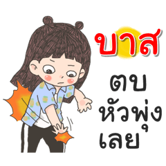 Bas Za Ngu Ngi