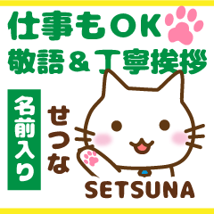 SETSUNA:Polite greetings.Animal Cat