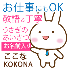 KOKONA: Rabbit.Polite greetings