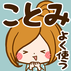 Sticker for exclusive use of Kotomi 7