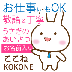 KOKONE: Rabbit.Polite greetings