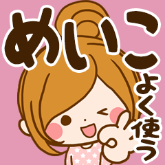 Sticker for exclusive use of Meiko 7