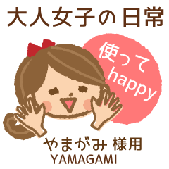 [YAMAGAMI]_Daily life.[Cute women] - Stiker LINE | LINE STORE