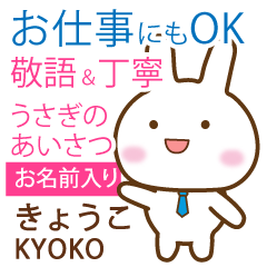 KYOKO: Rabbit.Polite greetings