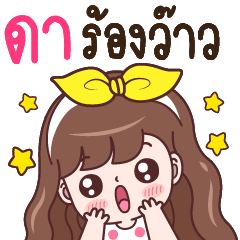 DA : WOW!!