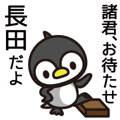 Nagata Penguin Sticker