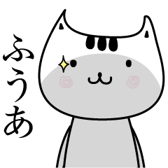 Fuua The name is Onomatopoeia