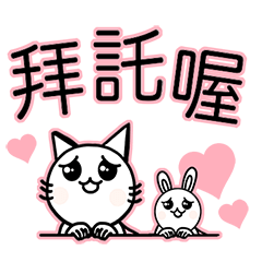 思樂冰漫畫 - 粉紅貓超人 （大字版)