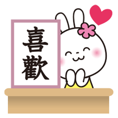 Presentation2! cute White Rabbit_Chinese