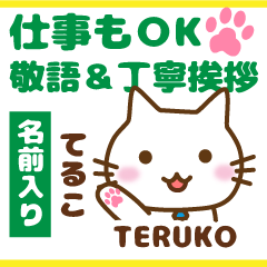 TERUKO:Polite greetings.Animal Cat