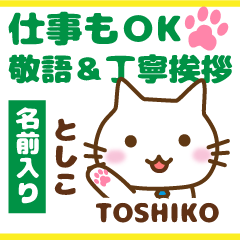 TOSHIKO:Polite greetings.Animal Cat