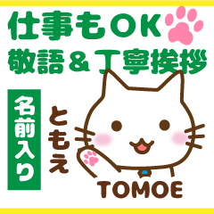 TOMOE:Polite greetings.Animal Cat