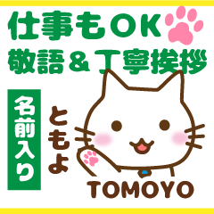 TOMOYO:Polite greetings.Animal Cat