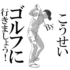 KOSEI's exclusive golf sticker.