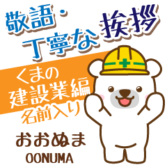 [OONUMA]_Signboard.White bear